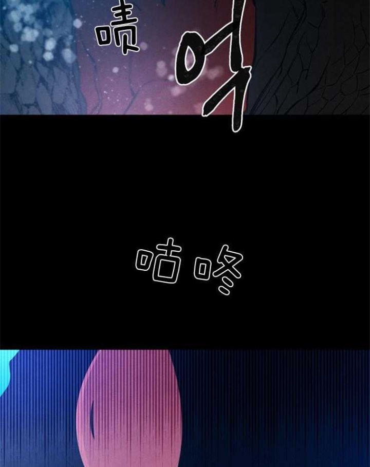 《珊瑚食者》第55话 第32页