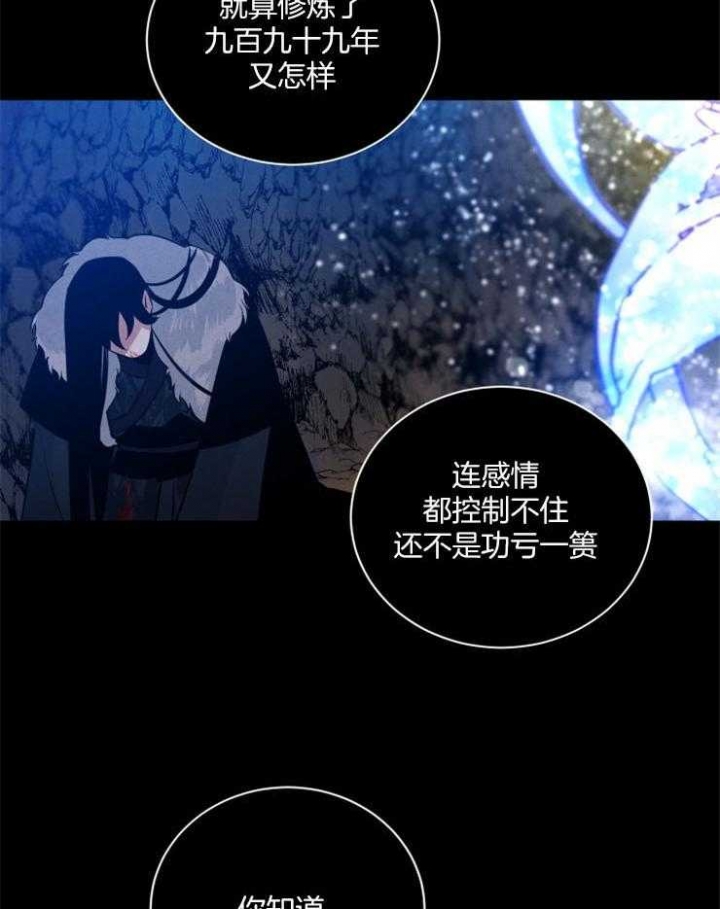 《珊瑚食者》第55话 第37页