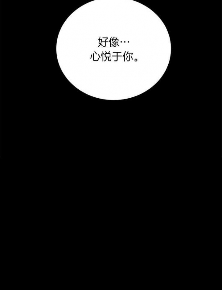 《珊瑚食者》第55话 第3页