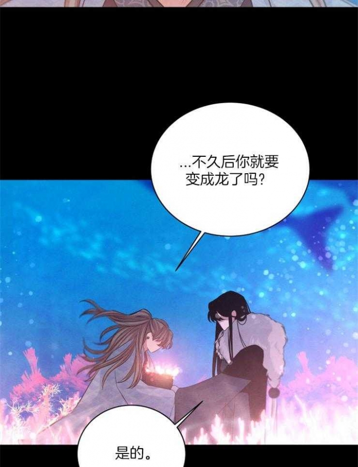 《珊瑚食者》第55话 第6页