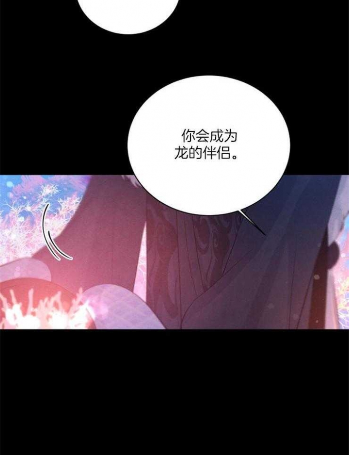 《珊瑚食者》第55话 第7页