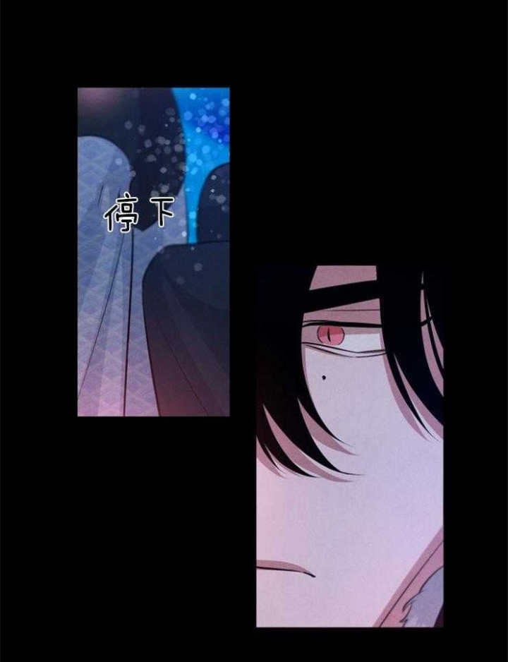 《珊瑚食者》第55话 第8页