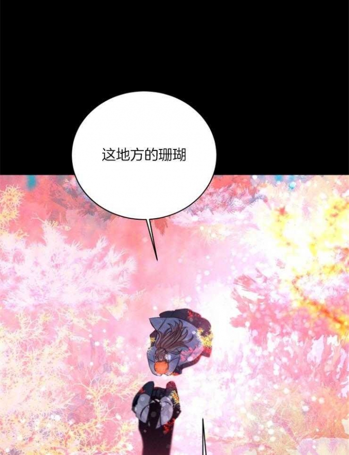《珊瑚食者》第55话 第9页