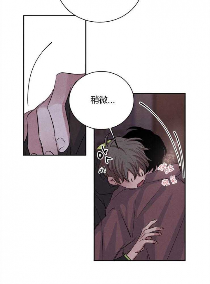 《珊瑚食者》第51话 第11页