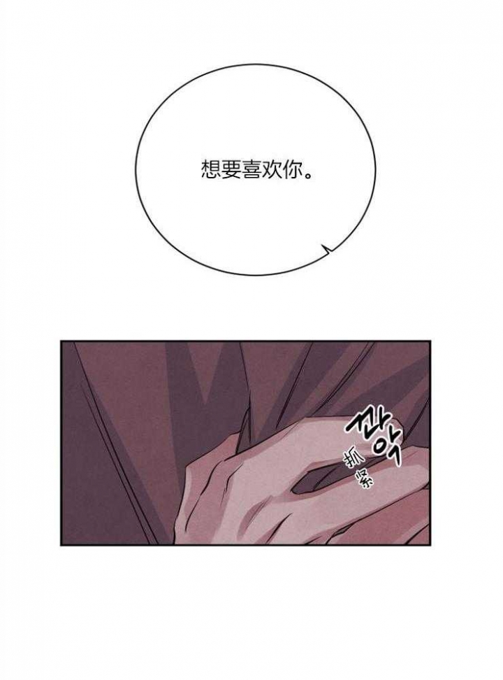 《珊瑚食者》第51话 第12页