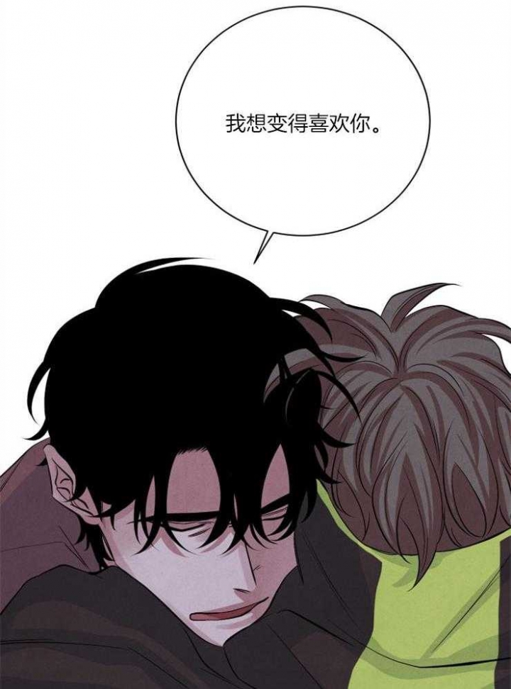 《珊瑚食者》第51话 第13页