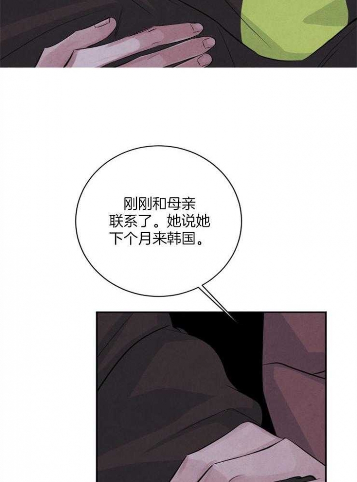《珊瑚食者》第51话 第14页