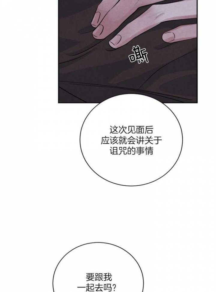 《珊瑚食者》第51话 第15页
