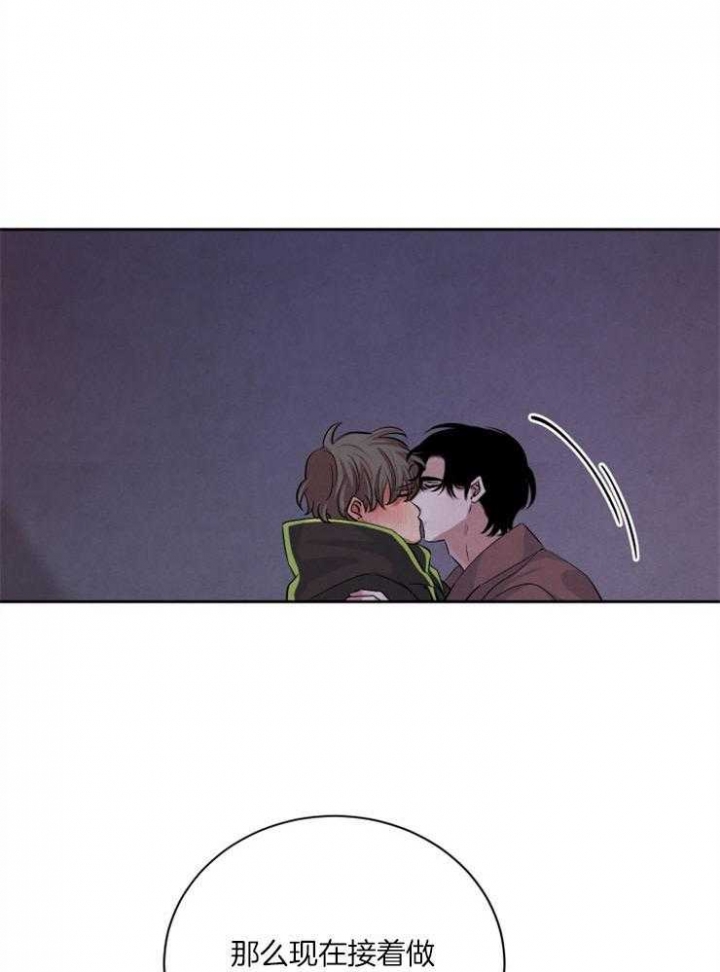 《珊瑚食者》第51话 第18页