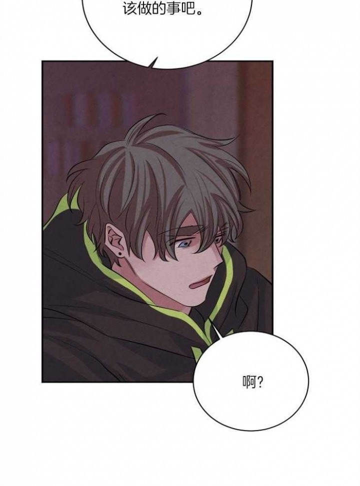 《珊瑚食者》第51话 第19页