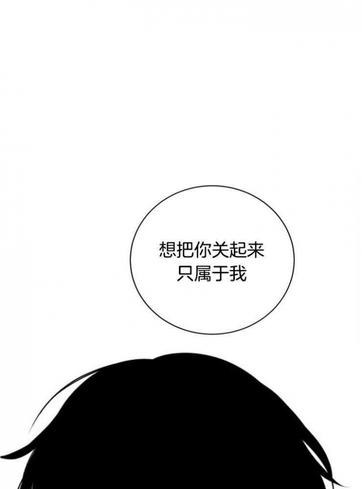 《珊瑚食者》第51话 第1页