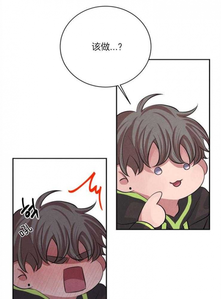 《珊瑚食者》第51话 第20页