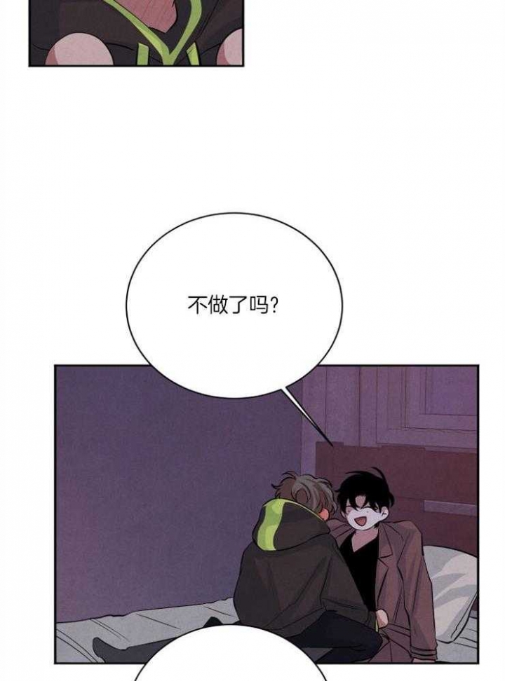 《珊瑚食者》第51话 第21页