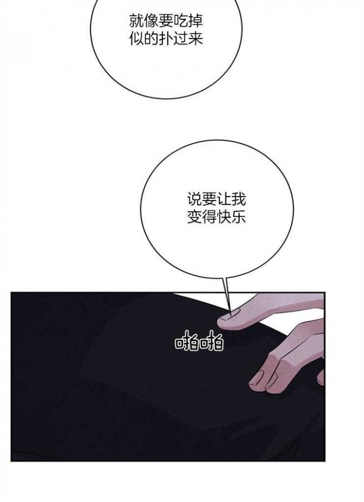 《珊瑚食者》第51话 第22页