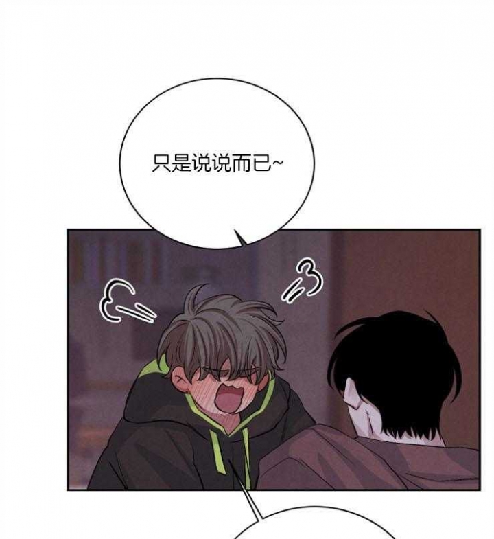《珊瑚食者》第51话 第23页