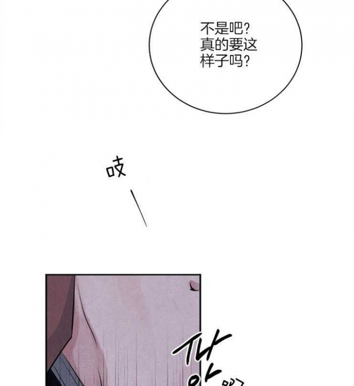 《珊瑚食者》第51话 第24页