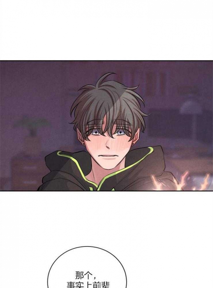 《珊瑚食者》第51话 第3页