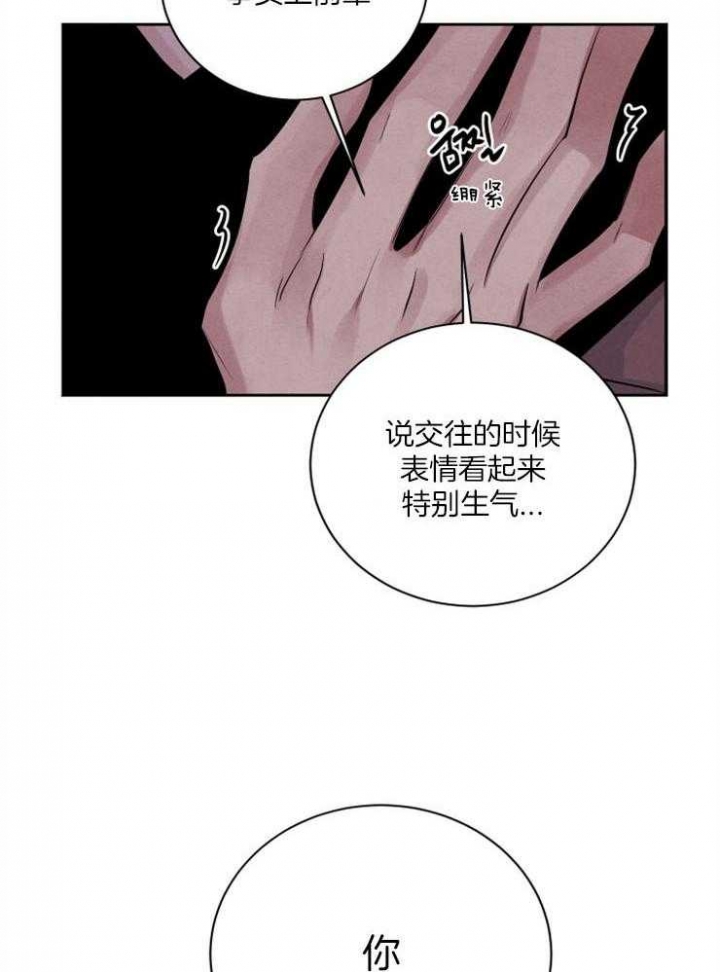 《珊瑚食者》第51话 第4页