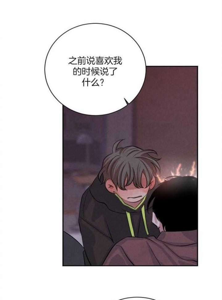 《珊瑚食者》第51话 第6页