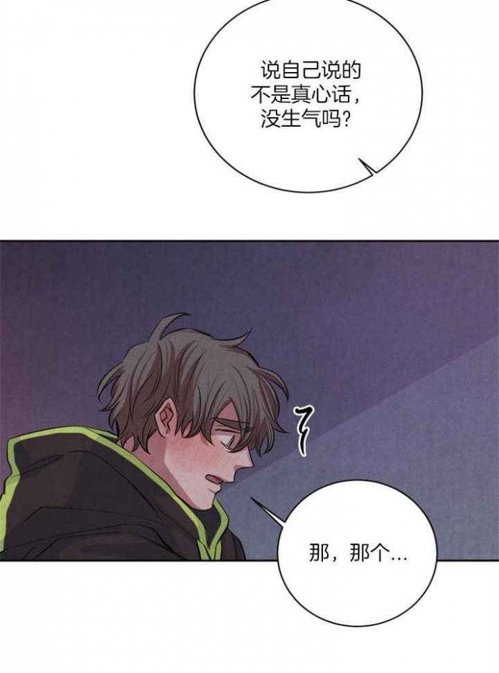 《珊瑚食者》第51话 第7页