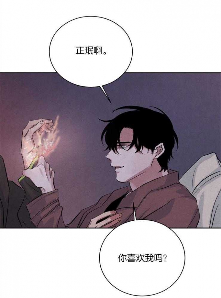 《珊瑚食者》第51话 第8页