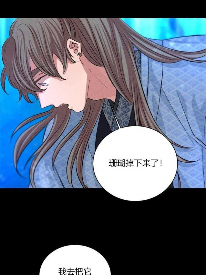 《珊瑚食者》第54话 第10页