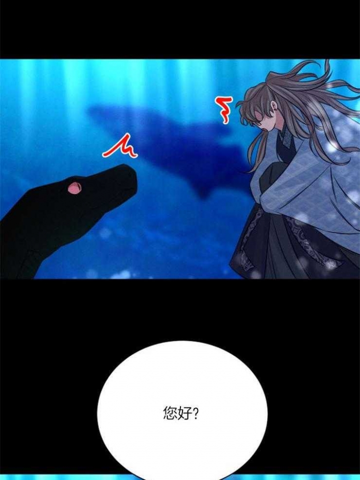 《珊瑚食者》第54话 第15页