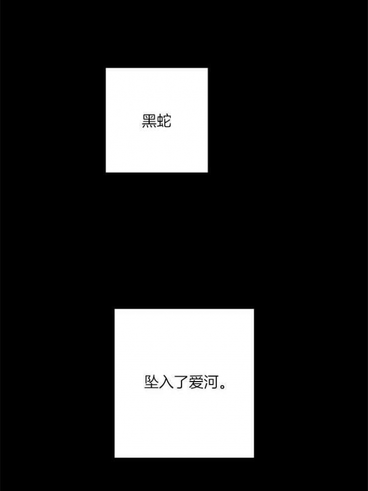《珊瑚食者》第54话 第17页
