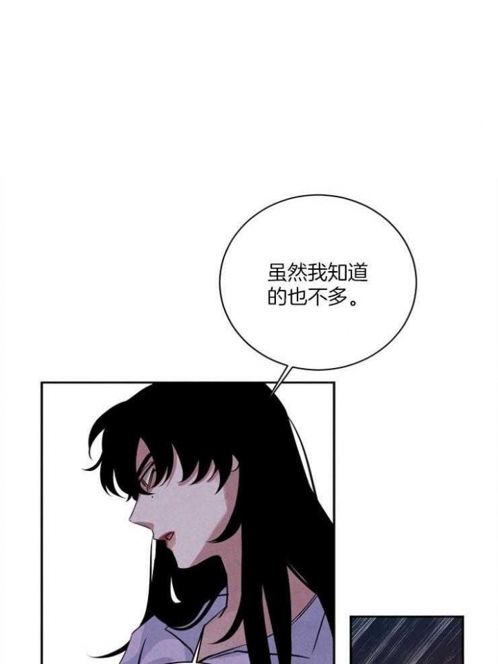 《珊瑚食者》第54话 第1页