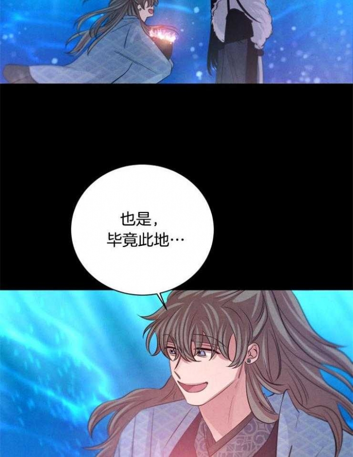 《珊瑚食者》第54话 第24页