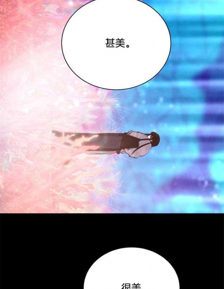 《珊瑚食者》第54话 第26页