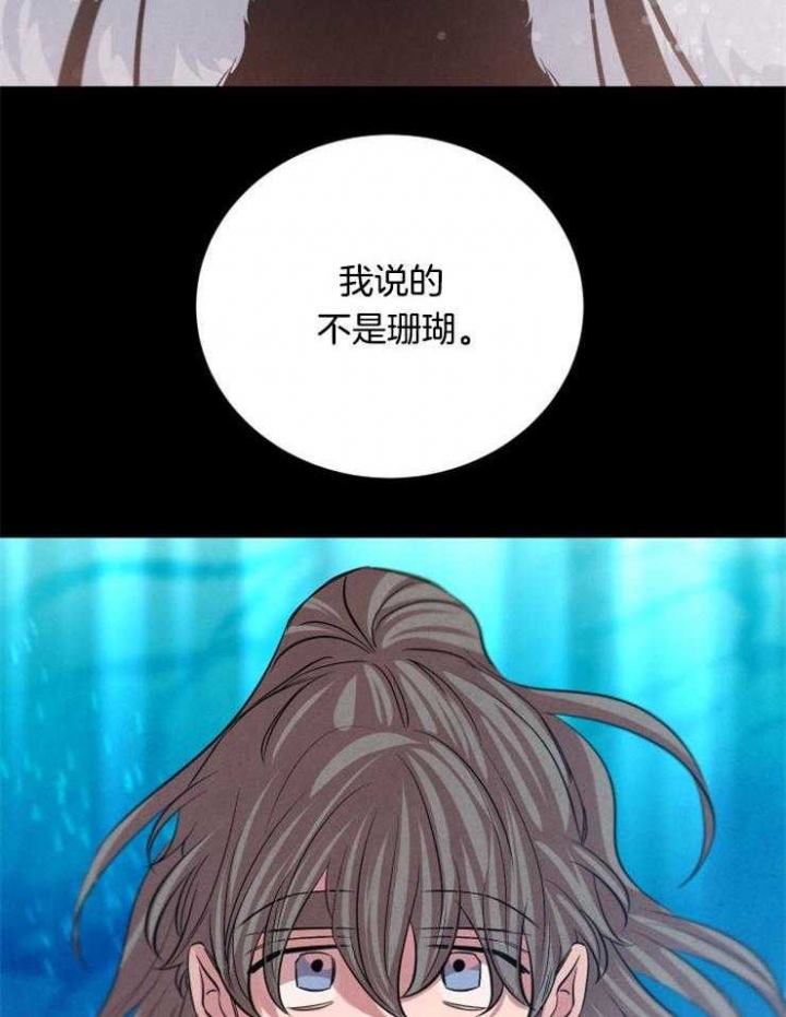 《珊瑚食者》第54话 第29页