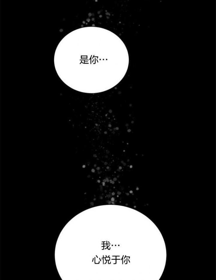 《珊瑚食者》第54话 第32页