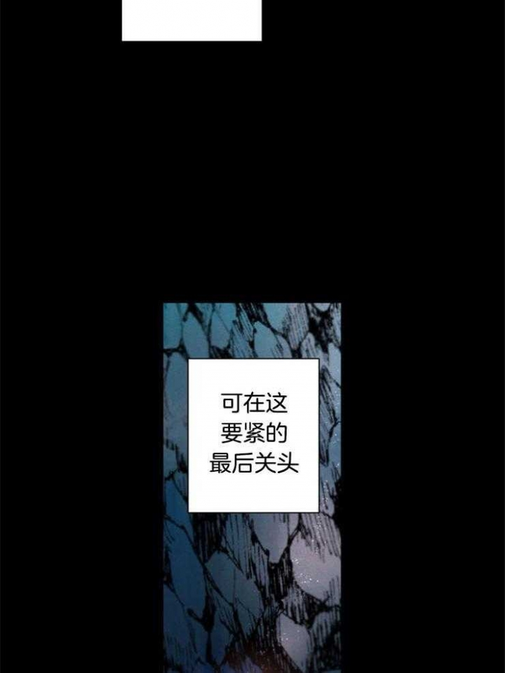 《珊瑚食者》第54话 第7页