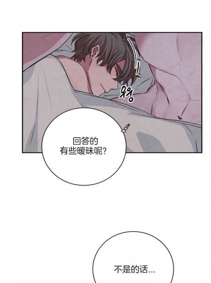 《珊瑚食者》第52话 第10页