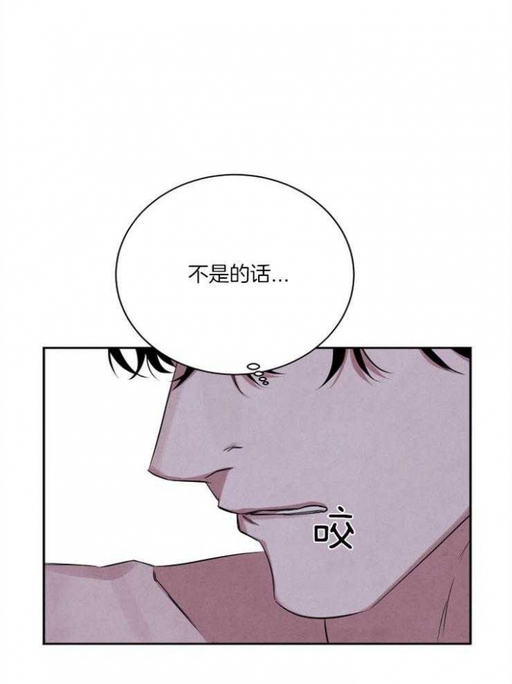 《珊瑚食者》第52话 第13页