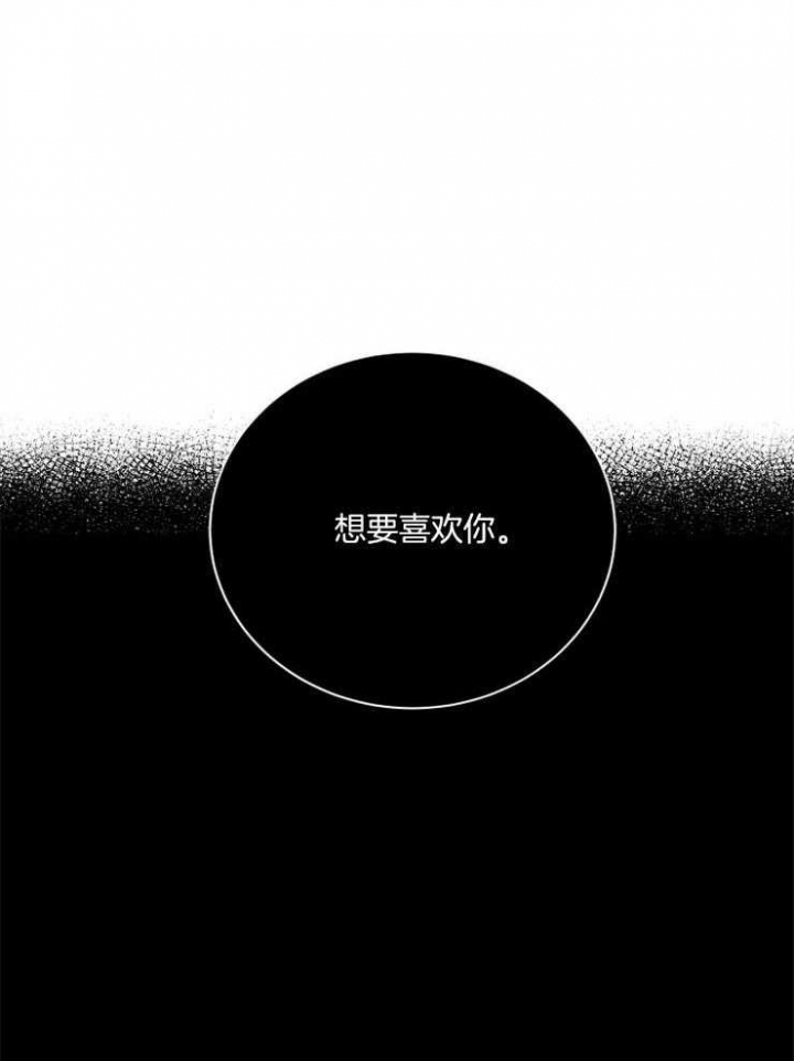 《珊瑚食者》第52话 第14页