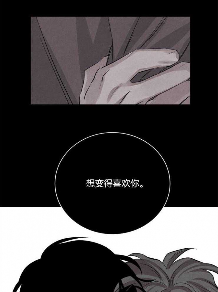 《珊瑚食者》第52话 第15页