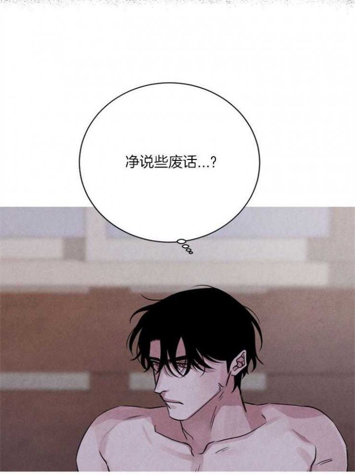 《珊瑚食者》第52话 第17页