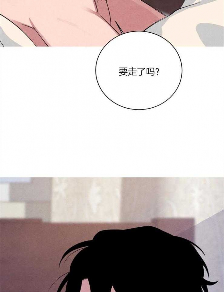 《珊瑚食者》第52话 第21页