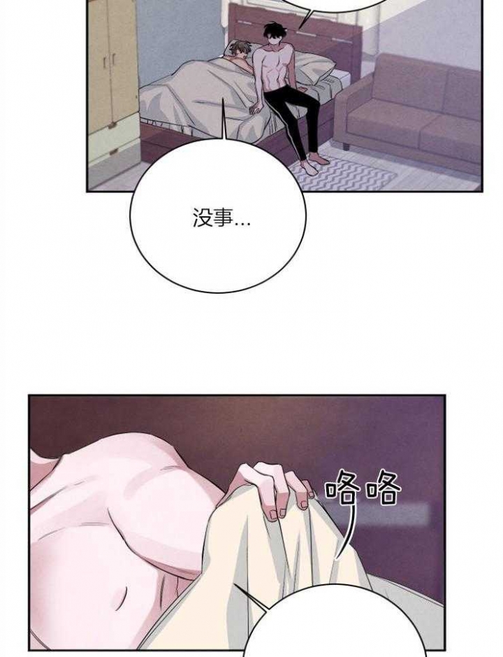 《珊瑚食者》第52话 第23页