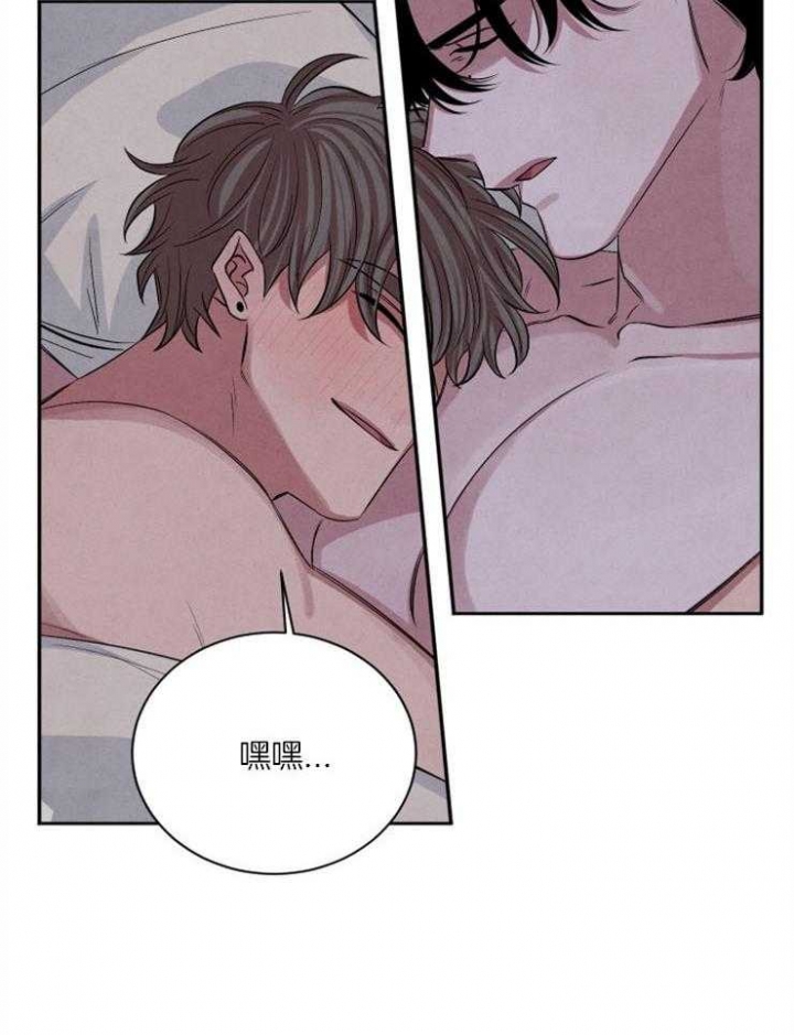 《珊瑚食者》第52话 第26页