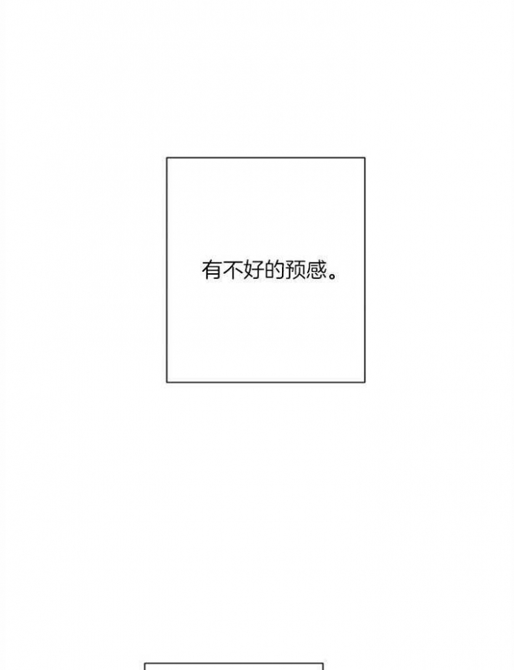 《珊瑚食者》第52话 第27页
