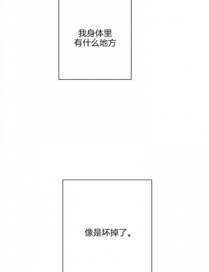 《珊瑚食者》第52话 第28页