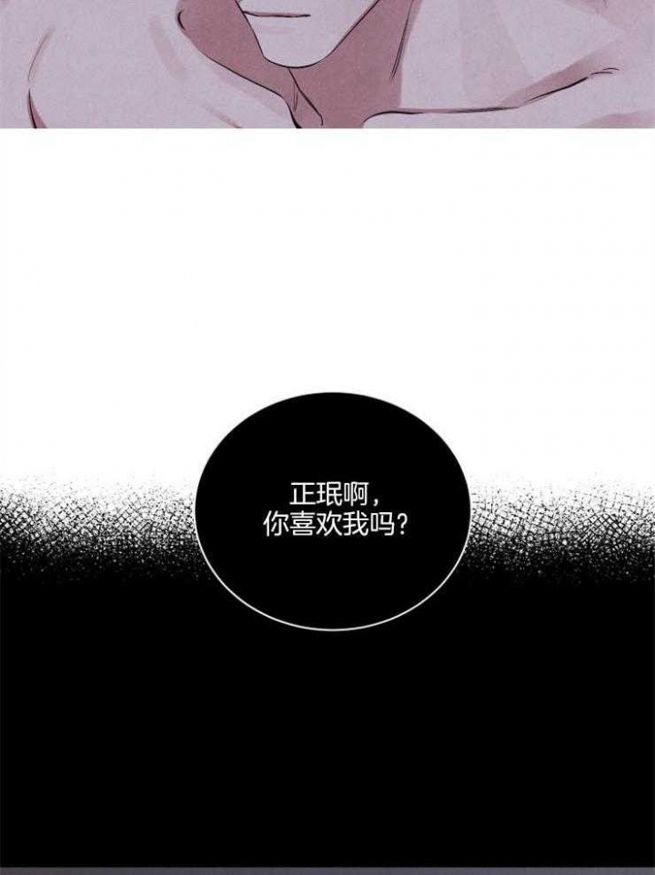 《珊瑚食者》第52话 第4页