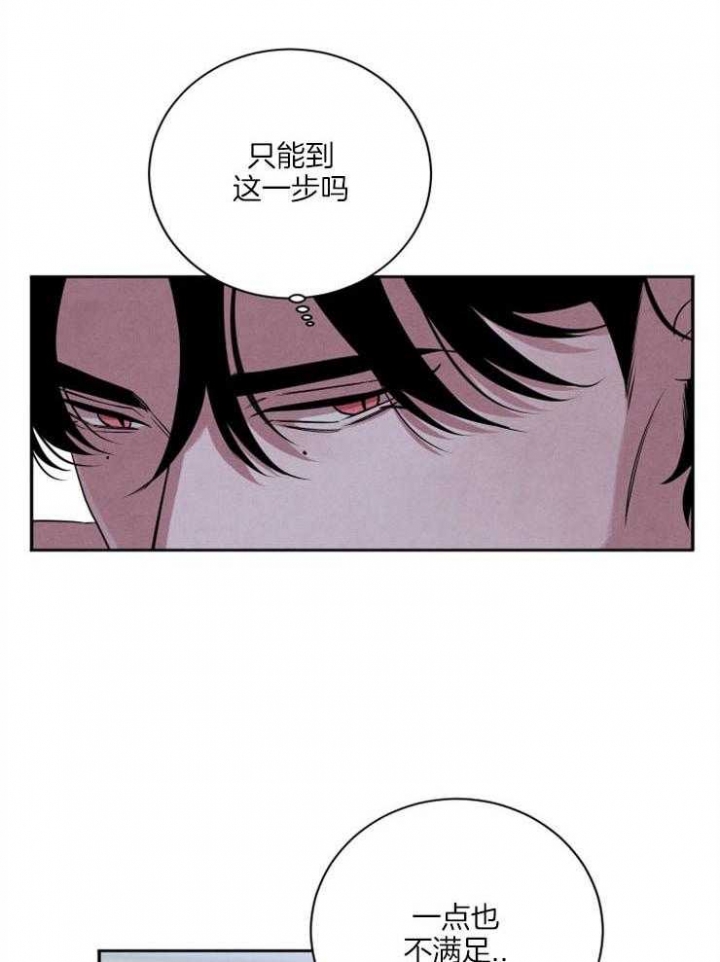 《珊瑚食者》第52话 第8页