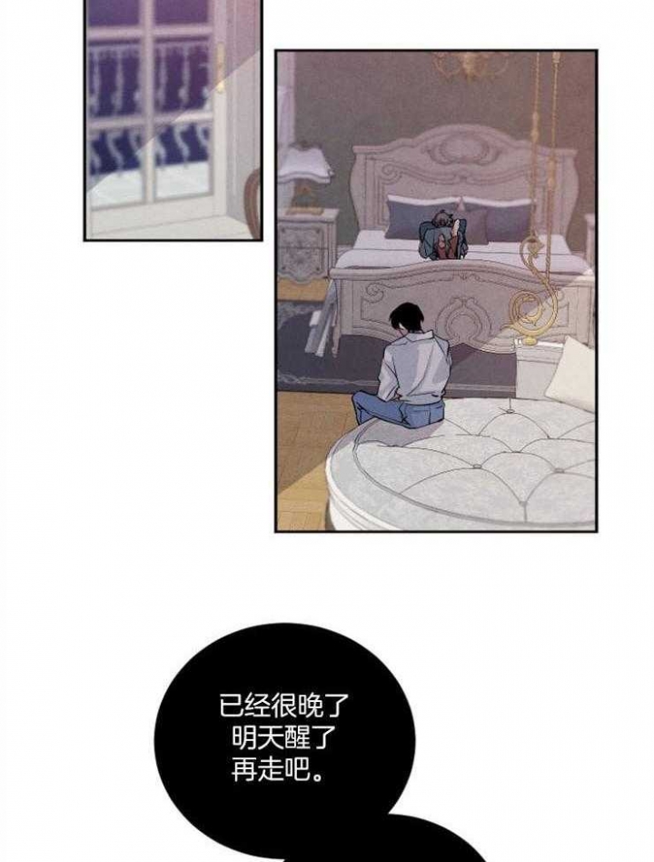《珊瑚食者》第56话 第12页