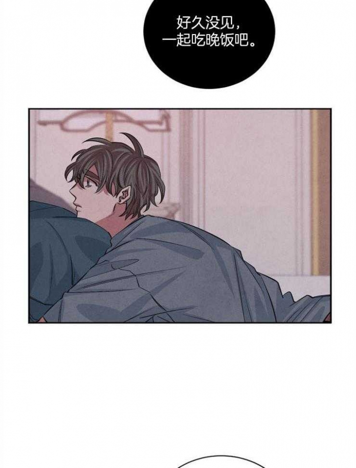 《珊瑚食者》第56话 第13页