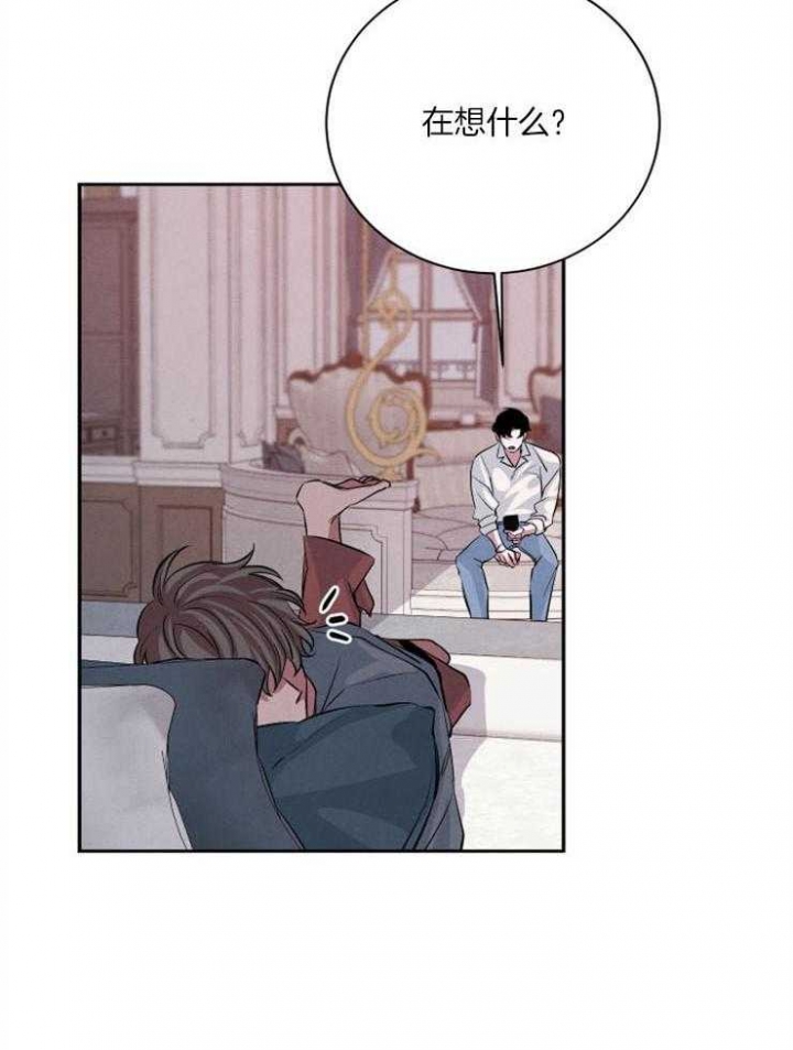 《珊瑚食者》第56话 第14页