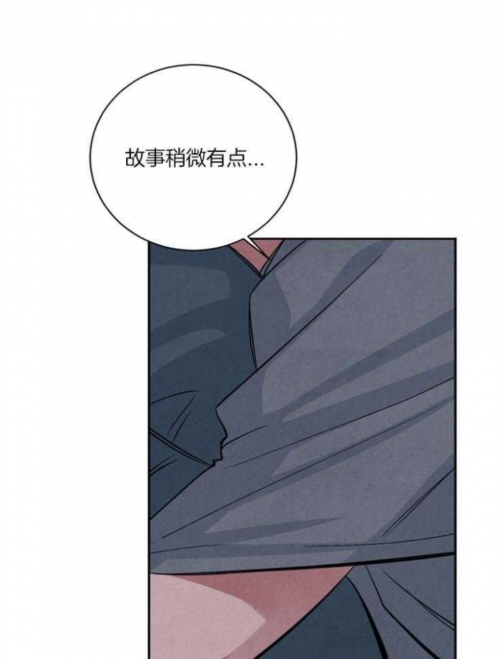 《珊瑚食者》第56话 第15页